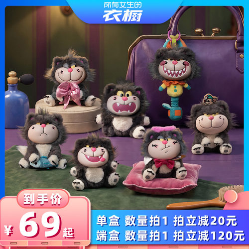 【所有女生的衣橱直播间】52TOYS迪士尼系列毛绒挂件盲盒潮玩手办