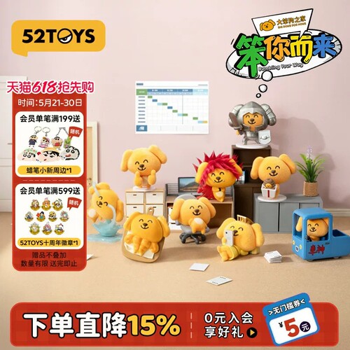 52TOYS大笨狗之家笨你而来盲盒手办表情包潮玩玩具摆件生日礼物