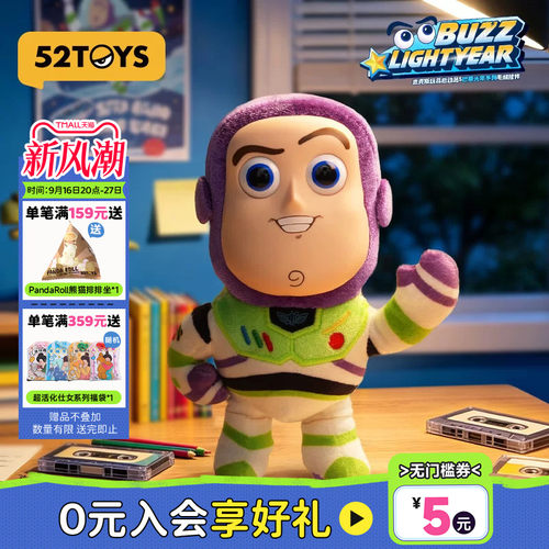 52TOYS迪士尼皮克斯玩具总动员5巴斯光年毛绒挂件盲盒生日礼物