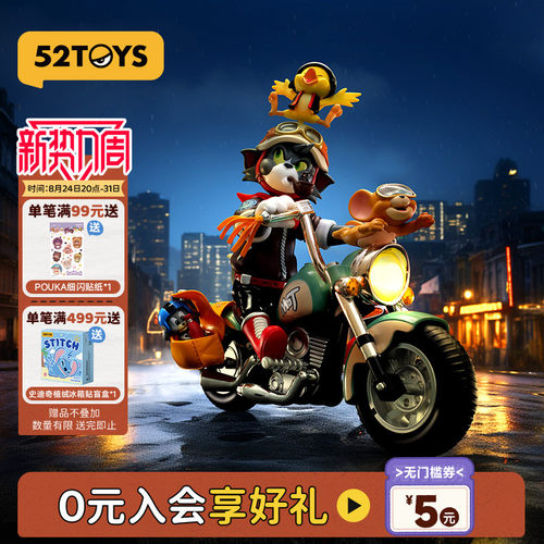 52TOYS猫和老鼠复古机车手办