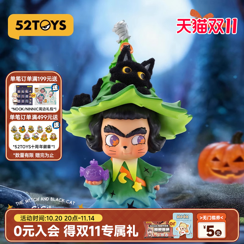 52TOYS官方CiCiLu神秘黑猫女巫大体手办潮玩玩具摆件礼物