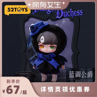 【所有女生直播间】52TOYS莉莉丝Lilith禁忌契约毛绒挂件盲盒