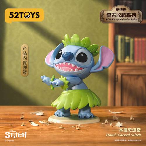 52TOYS迪士尼史迪奇复古收藏盲盒手办史迪仔潮玩玩具摆件礼物