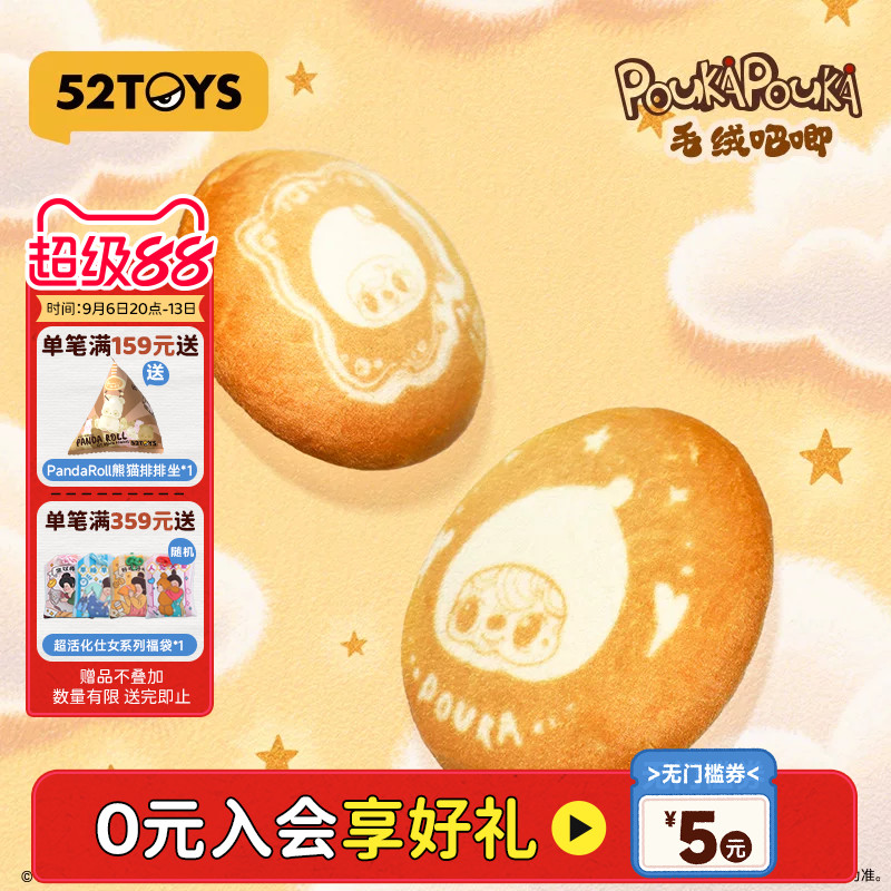 【周柯宇代言】52TOYS POUKAPOUKA系列毛绒吧唧包挂潮玩玩具礼物图片