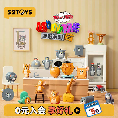 52TOYS TOM and JERRY猫和老鼠抽象变形盲盒萌粒盲袋潮玩做梦摆件