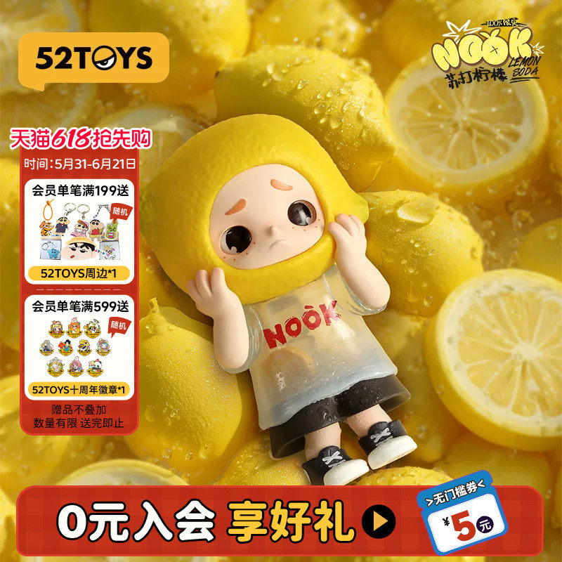 52TOYS NOOK限定苏打柠檬吊卡100%手办潮玩玩具摆件生日礼物