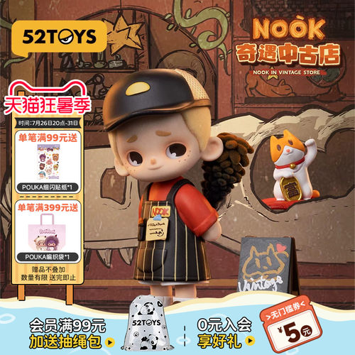 52TOYS NOOK奇遇中古店系列盲盒手办潮玩玩具公仔玩偶摆件礼物
