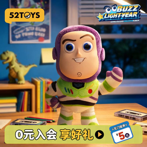 52TOYS迪士尼皮克斯玩具总动员5巴斯光年毛绒挂件盲盒摆件礼物