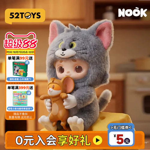 52TOYS官方NOOK猫和老鼠联名毛绒公仔吊卡杰瑞手办挂件国庆礼物