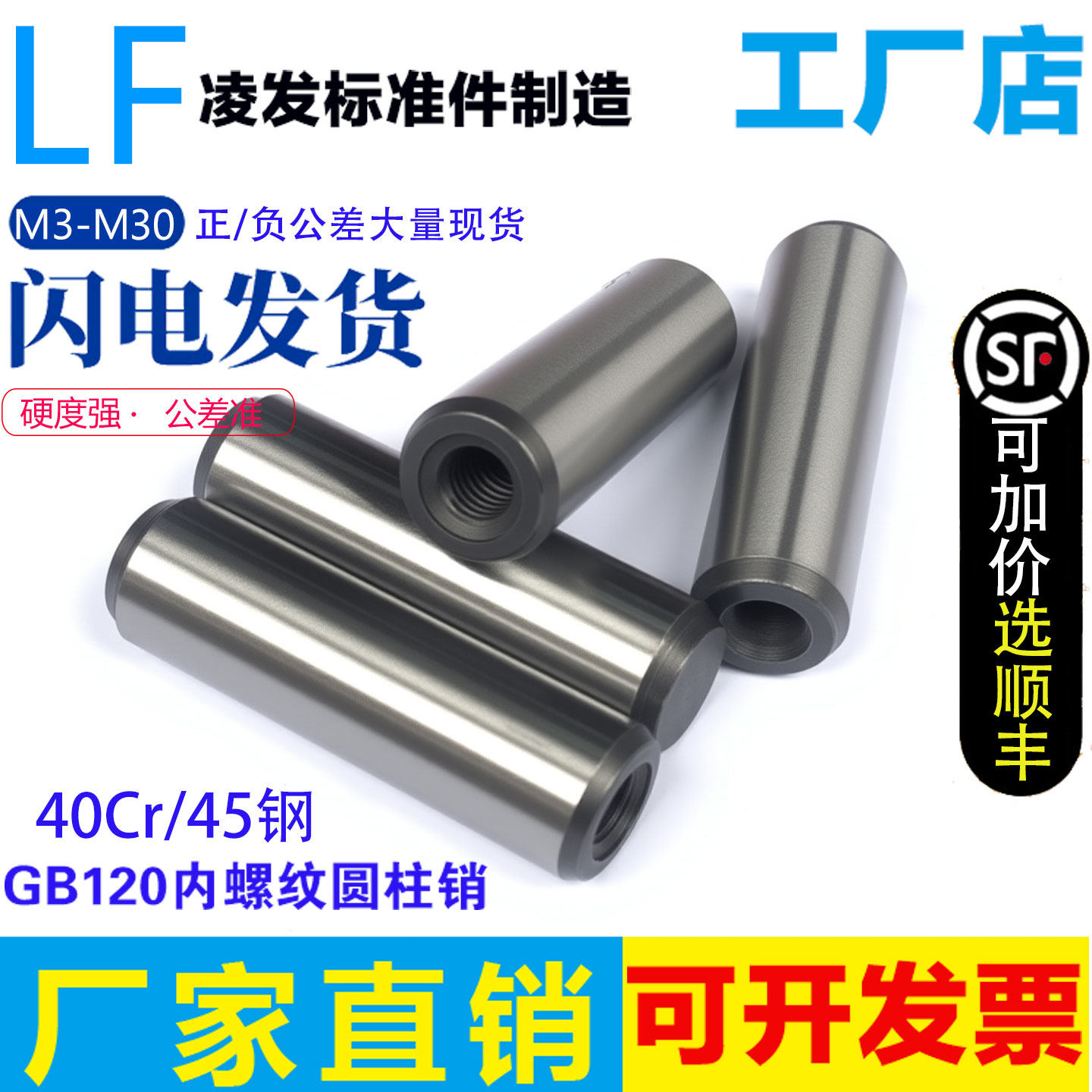 GB120内螺纹圆柱销M4M5M6M8定位销45#钢淬火攻牙销拔销模具销