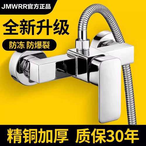 JMWRR混水阀冷热水龙头室热水器花洒混合开关配件暗装淋浴水龙头