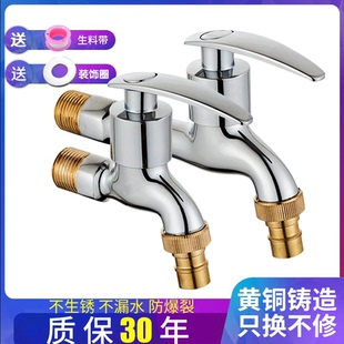 JMWRR全铜洗衣机专用水龙头阀单冷加长拖把池4分快开家用水龙头