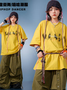 男女童街舞潮服嘻哈风炸街亮色短袖军绿叠穿长裤演出服套装hiphop