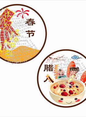 春夏秋冬图案贴画中国风新年墙面贴纸网红打卡背景墙Q