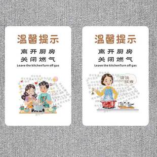 记得关火温馨提示厨房关煤气亚克力门牌关燃气指示标牌提醒老人O