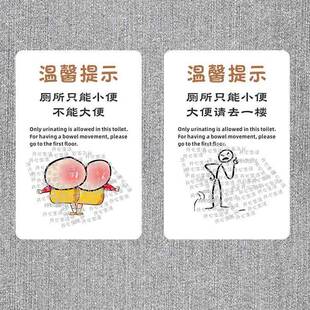 卫生间禁止请勿大便提示贴纸标语便后堵塞只能小便不准不许大便S