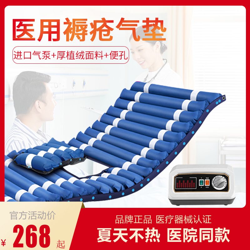 九圆防褥疮气床垫垫子医用老人家用护理病人充气气垫床波动睡眠型
