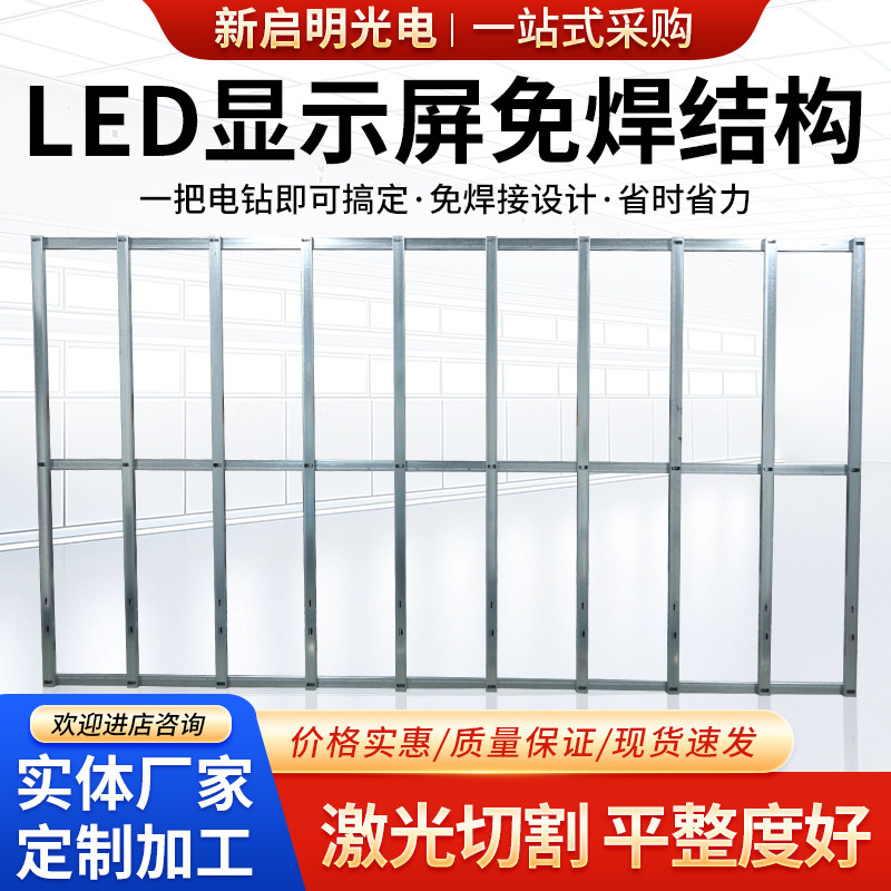 LED显示屏免焊e结构工业设备定制图片