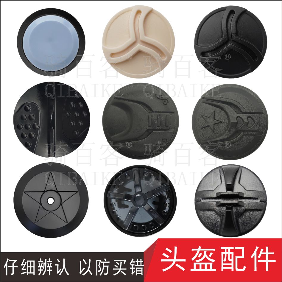 头盔配件头盔螺丝骑百客旋钮插扣