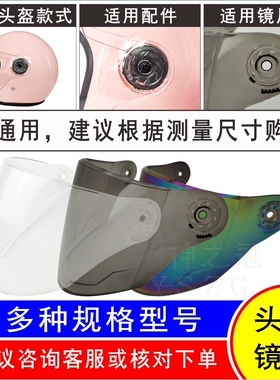 电动摩托车头盔护目遮阳高清安全帽玻璃防雾晒高清面罩风镜片E8AY