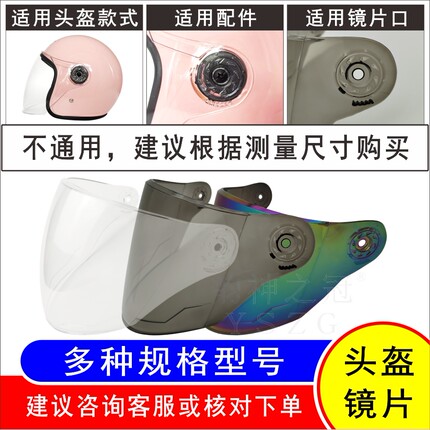 电动摩托车头盔护目遮阳高清安全帽玻璃防雾晒高清面罩风镜片E8AY