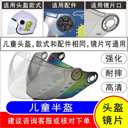 韵神之冠儿童护目风镜片高清防雾