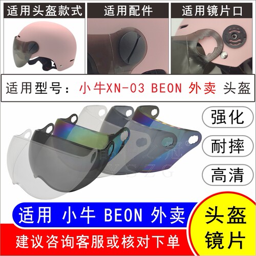 韵神之冠强化头盔高清耐摔风镜片