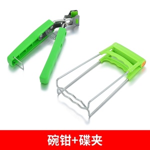 夹子厨房防烫夹取碗夹碟器防滑家用端砂锅夹多功能不锈钢抓菜盘的
