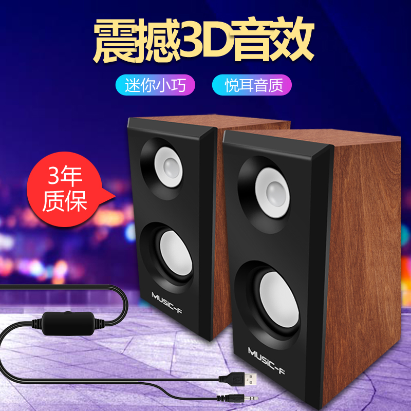 ±Ê¼Ç±¾ÒôÏį̀ʽµçÄÔ¼ÒÓöàýÌåÊÖ»úͨÓÃСÒôÏ䳬֨µÍÒôÅÚÓÎÏ·USB¶àýÌåÓÐÏßÃÔÄã2.0µçÊÓÓ°ÏìСÃ×Ë«À®°ÈË«ÉùµÀ
