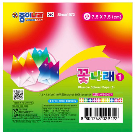 韩国纸世界花型折纸7.5*7.5cm彩色渐变折纸正方形手工DIY千纸鹤纸图片