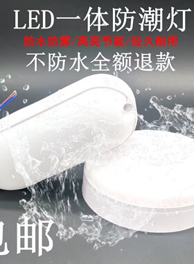 led防水吸顶灯厨房灯卫生间浴室灯具厕所过道阳台走廊家用防潮灯