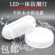 led防水吸顶灯厨房灯卫生间浴室灯具厕所过道阳台走廊家用防潮灯