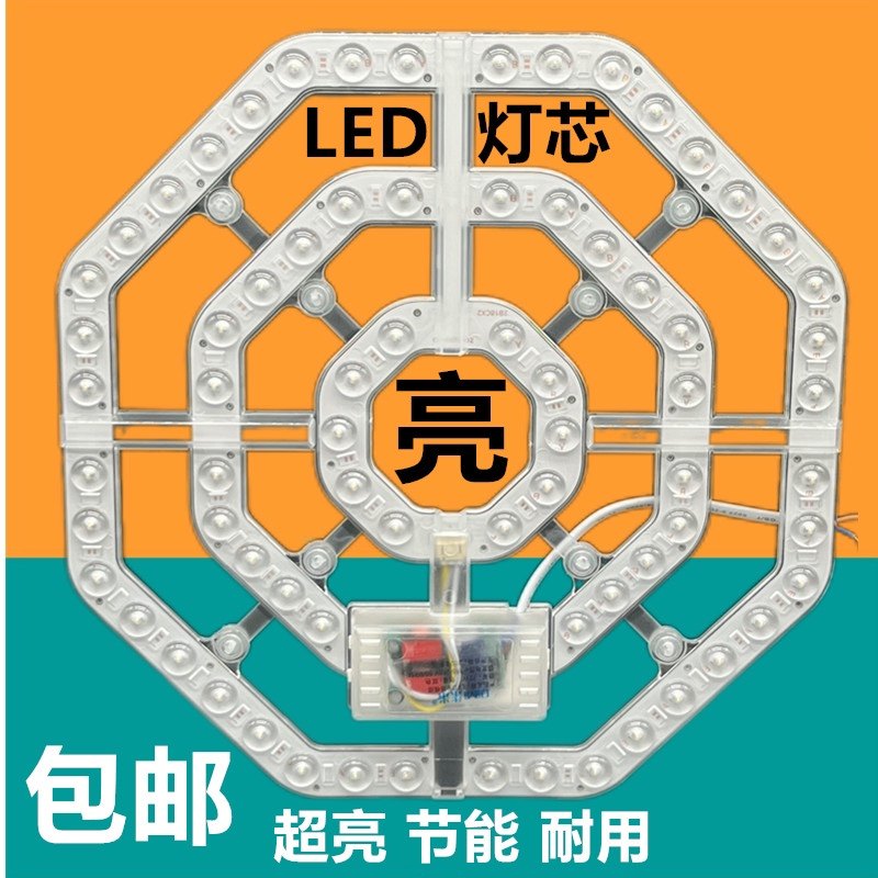 柒米LED吸顶灯灯芯圆形超亮改造光源卧室灯芯灯盘节能灯环形模组图片