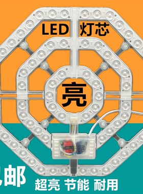 柒米LED吸顶灯灯芯圆形超亮改造光源卧室灯芯灯盘节能灯环形模组