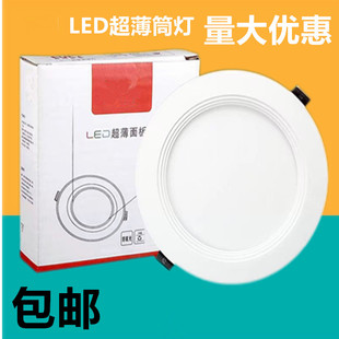 富照明迪LED超薄筒灯9w12w15w18w客厅商场嵌入式超市面板灯圆形