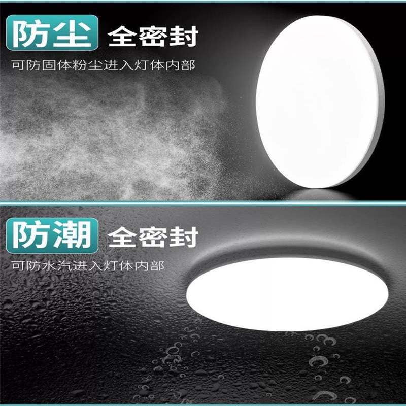 神州LED三防吸顶灯光科防虫防潮防尘家用客厅卧室卫生间阳台灯