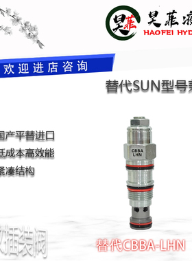 CBBA-LHN螺纹插装阀CBBA-LIN CBBA-LAN CBBA-LBN平衡阀 厂家直销