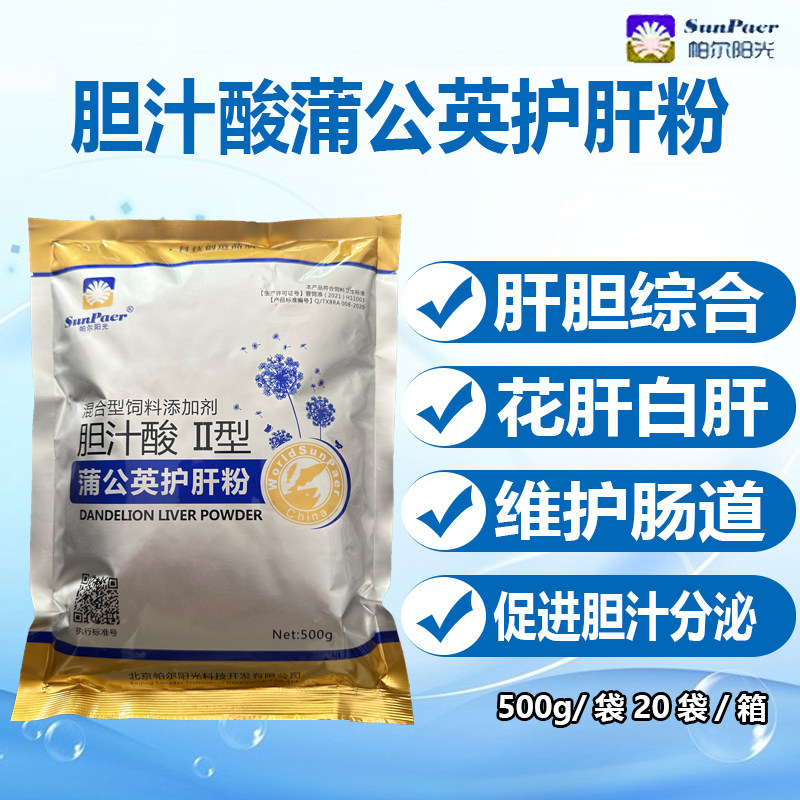 帕尔阳光胆汁酸蒲公英护肝粉水产对虾小龙虾鱼蛙蟹保肝护胆综合