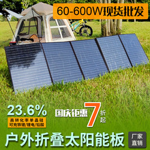 户外移动电源太阳能折叠充电板1000W500W12V24V单晶太阳能发电板