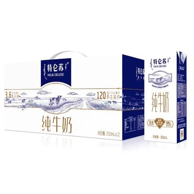 特仑苏纯牛奶250mL*12盒装