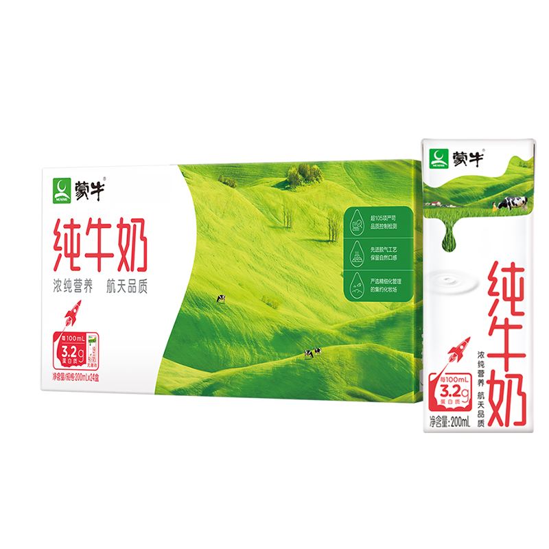 蒙牛纯牛奶200mL*24盒整箱全脂灭菌乳营养学生早餐奶特价 咖啡/麦片/冲饮 纯牛奶 原图主图