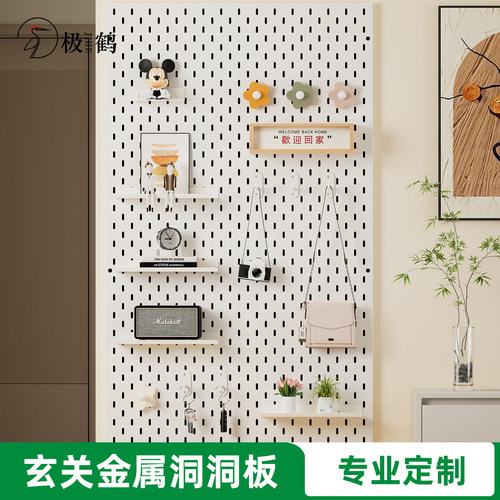 定制加厚金属洞洞板电竞房书房造型墙置物架免打孔收纳挂板磁吸fh