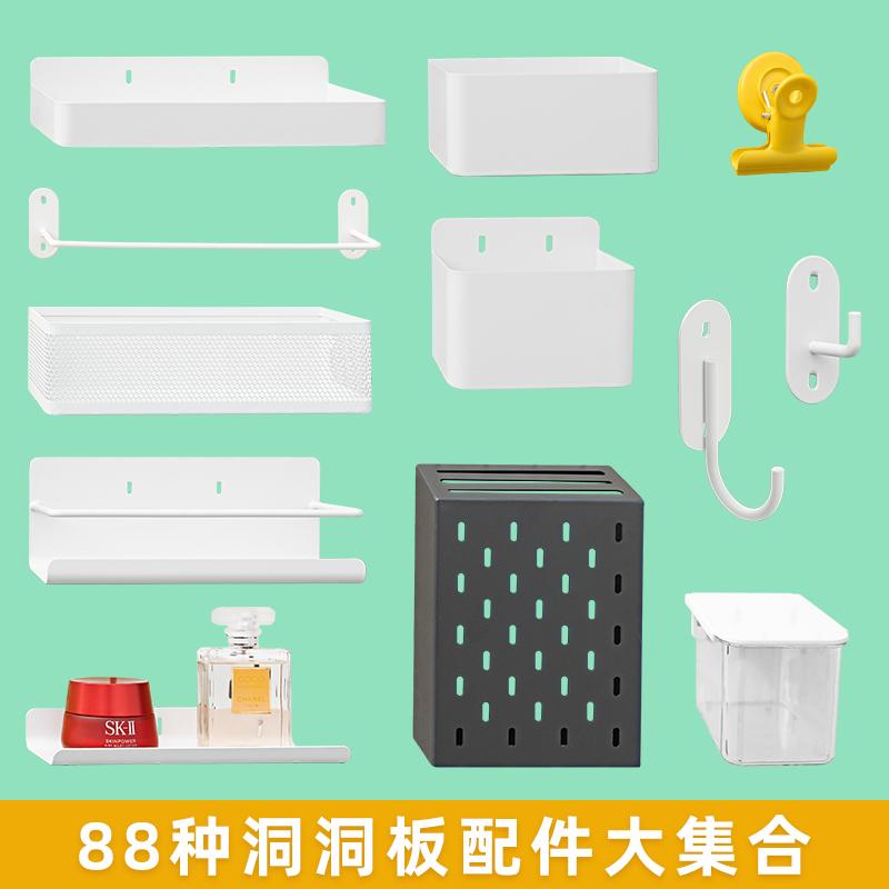 金属洞洞板配件装饰磁吸餐边柜挂板挂钩收纳挂篮免打孔层板置物架图片