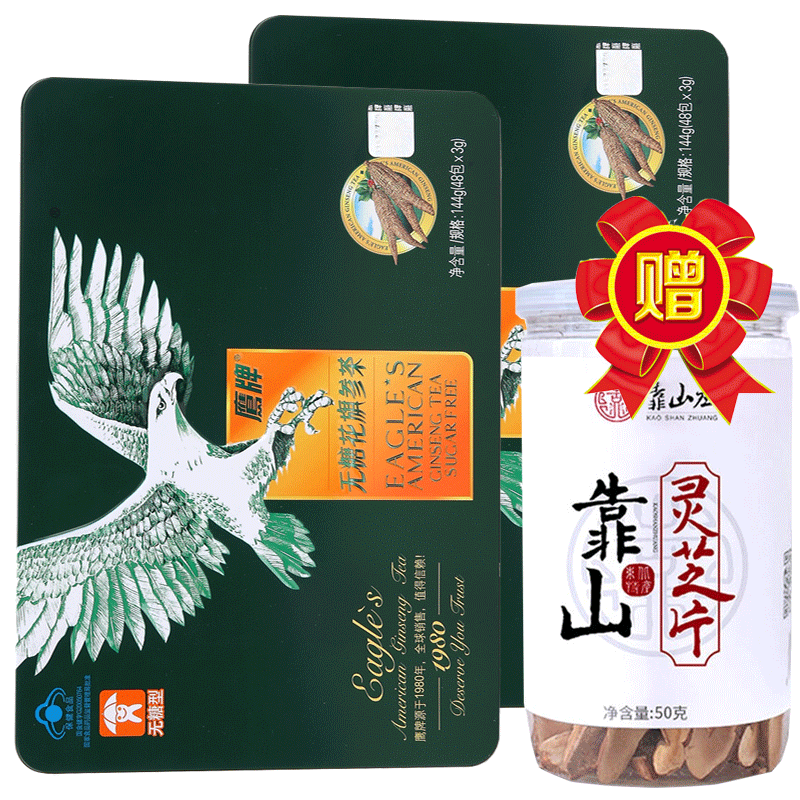 鹰牌无糖花旗参茶48包送爸妈补品