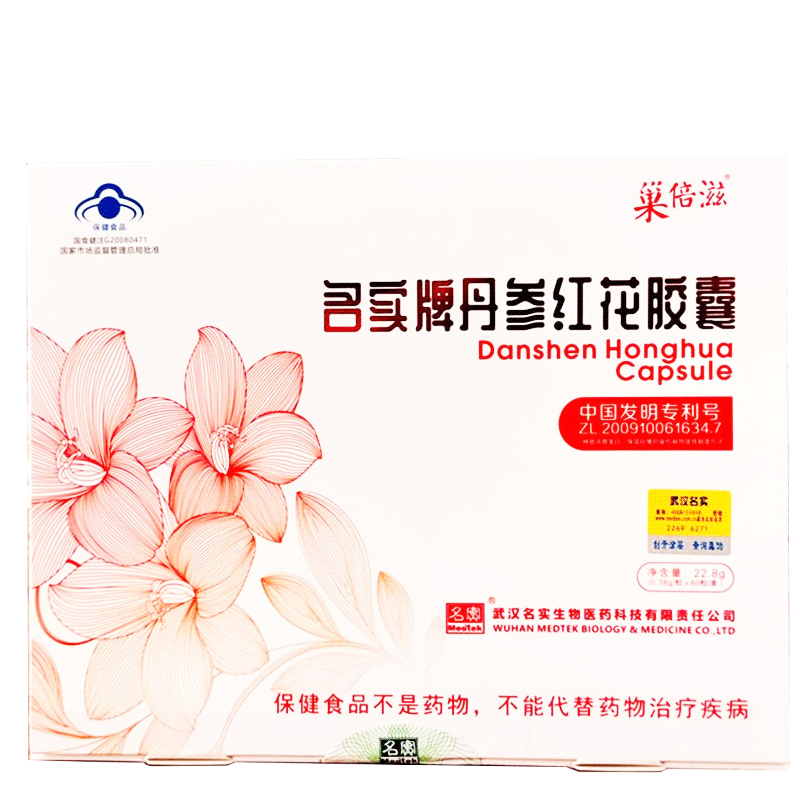 月经量少祛斑胶原蛋白葡萄籽