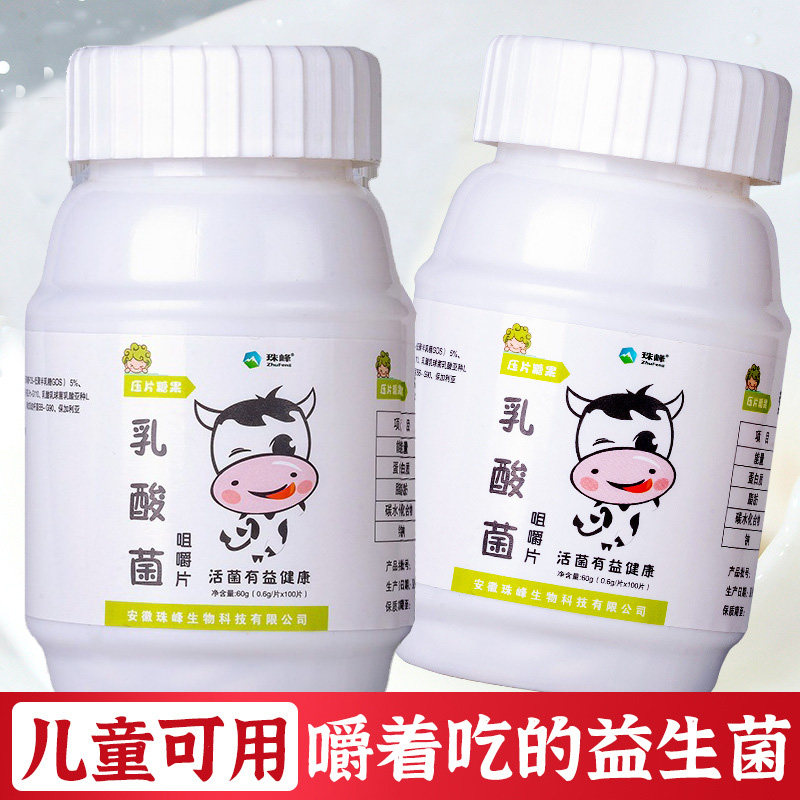 肠胃益生元低聚果糖水苏糖复合益生菌粉冻干粉调理乳酸菌咀嚼片
