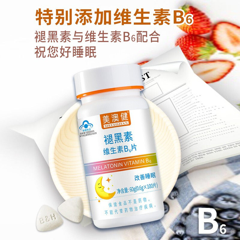 美澳健褪黑素维B6片男女帮助改善调理安眠睡眠片非快速助眠入睡药