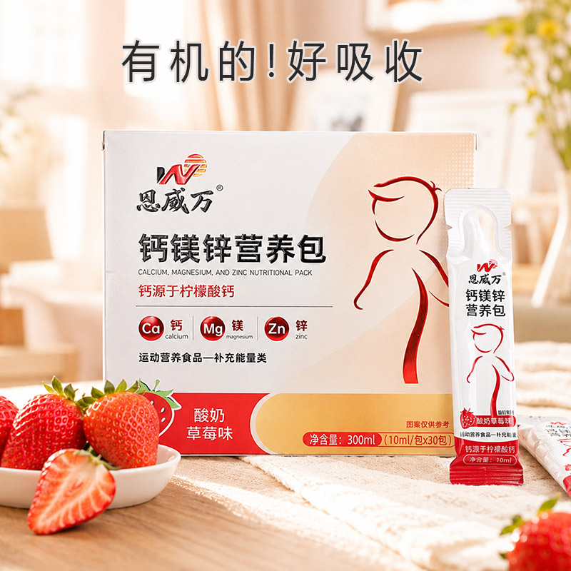 酸奶草莓味30+女士40每日钙镁锌营养包男性pro精氨酸l赖氨酸饮品