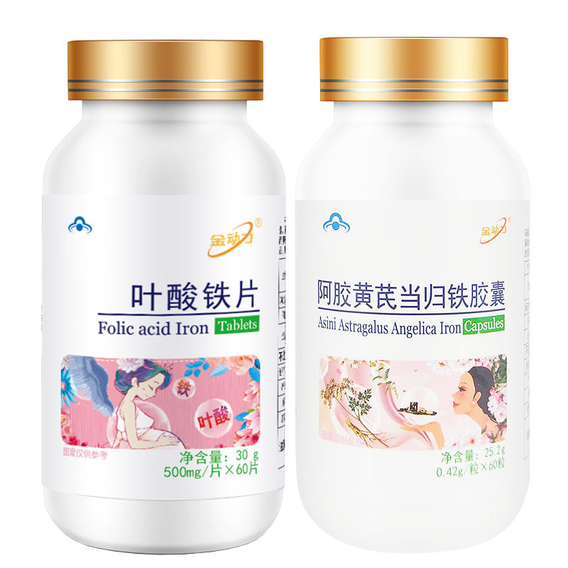 阿胶黄芪当归补铁叶酸片男女备孕成人老人贫血可搭补血气血双补药