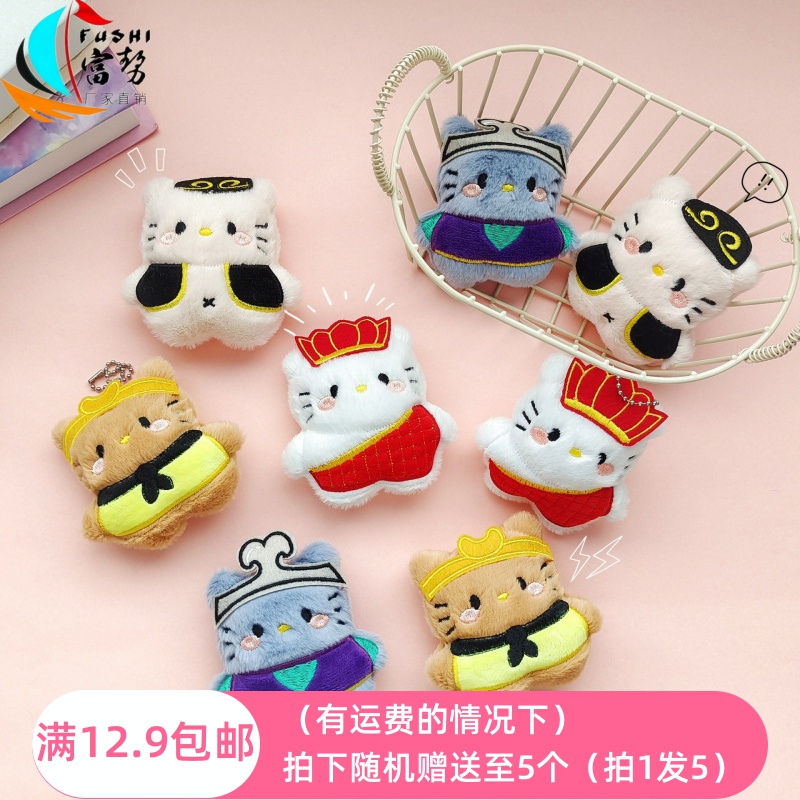 创意卡通西游记造型KT公仔挂件可爱毛绒猫咪DIY玩偶胸针包包配饰